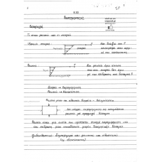 NOTES 